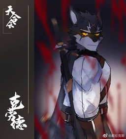 anthro blood blood_stain blurred_foreground bodily_fluids looking_at_viewer male melee_weapon scar solo sword text weapon delax tianhehui cloud_(tianhehui) canid canine canis hybrid mammal wolfdog chinese_text