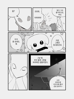 5_panel_comic ambiguous_gender black_body black_eyes black_text clothed clothing dialogue female group husband_and_wife inner_monologue male married_couple motion_lines question_mark royalty speech_bubble talking_to_another text text_box thinking trio du_dang hollow_knight_(franchise) team_cherry pale_king_(hollow_knight) white_lady_(hollow_knight) arthropod vessel_(species) 3:4 comic hi_res korean_text translation_request father_(lore) father_and_child_(lore) parent_(lore) parent_and_child_(lore)