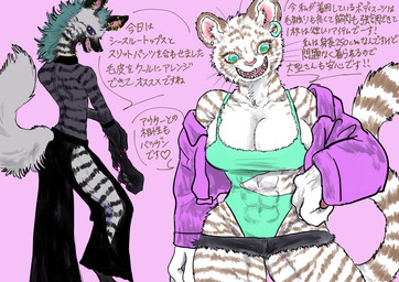 abs anthro big_breasts biped black_body black_clothing black_fur black_stripes blue_hair bottomwear breasts brown_body brown_fur claws cleavage clothed clothing denim denim_bottomwear denim_clothing denim_shorts dialogue duo ear_piercing ear_ring facial_piercing female fingers fur green_clothing green_eyes green_hair grey_body grey_fur hair highleg hotpants jacket kemono leucistic looking_at_viewer markings muscular muscular_female open_clothing open_mouth open_smile open_topwear pawpads piercing pink_background purple_eyes ring_piercing sharp_teeth shirt shorts simple_background smile speech_bubble standing striped_body striped_fur stripes tail teeth text topwear tuft white_body white_fur kyokyota quito_(kyokyota) felid hyena mammal pantherine striped_hyena tiger 2019 absurd_res digital_media_(artwork) hi_res japanese_text translated