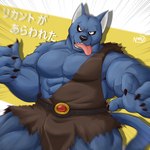 1:1 2018 abs anthro bewarewolf biceps black_eyes blue_body blue_fur bulge canid canine canis claws clothing dragon_quest fur japanese_text kemono male mammal muscular muscular_anthro muscular_male naruever pecs solo square_enix text tongue tongue_out wolf