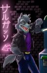 anthro bottomwear clothing fingerless_gloves gloves handwear jacket male pants solo text topwear wolf_hierophant nintendo star_fox wolf_o'donnell canid canine canis mammal wolf hi_res japanese_text