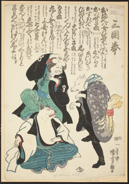 alternate_species ambiguous_anthro ambiguous_gender anthro asian_clothing biped bottomwear clothed clothed_ambiguous clothed_anthro clothed_male clothing east_asian_clothing eye_contact fur furrification group hakama haori japanese_clothing kimono looking_at_another male male_anthro obi on_one_leg pose simple_background sitting standing tail text trio whiskers utagawa_kuniyoshi public_domain canid canine canis domestic_cat domestic_dog felid feline felis fox mammal 1849 19th_century absurd_res ancient_art hi_res japanese_text traditional_media_(artwork) translation_request
