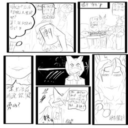 anthro dialogue duo male male/male simple_background text white_background zhongguoru nintendo pokemon ditto_(pokemon) eeveelution generation_1_pokemon generation_4_pokemon generation_9_pokemon leafeon meowscarada pokemon_(species) 1:1 chinese_text comic hi_res monochrome translation_request