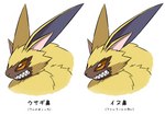 angry anthro comparison fur male multi_ear orange_eyes sharp_teeth solo teeth text yellow_body yellow_fur watagashikn bandai_namco digimon digimon_ghost_game digimon_(species) lamortmon monster absurd_res bust_portrait hi_res japanese_text portrait translated