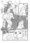 anthro big_breasts blush border_collie breasts butt camel_toe canid canine canis collie comic domestic_dog duo erect_nipples female genitals greyscale herding_dog hi_res huge_breasts human japanese_text kazuhiro kemono looking_at_viewer male mammal monochrome nipples pastoral_dog plump_labia pussy pussy_floss sheepdog smile text translated