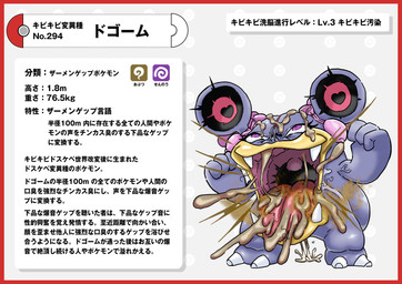 2_toes 3_fingers bodily_fluids border burp_cloud burping cum cum_in_mouth cum_inside eyelashes fangs feet fingers genital_fluids heart_symbol lips pokedex pokedex_entry pokedex_number purple_body purple_skin red_border simple_background teeth text toes tongue uvula vomit white_background yellow_lips nikunigushii nintendo pokemon generation_3_pokemon loudred pokemon_(species) absurd_res hi_res japanese_text translation_request