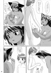 anthro black_and_white blockage_(layout) borderless_panel censor_bar censored clothing comic domestic_cat duo erection felid feline felis female five_frame_image genitals hi_res horizontal_staggering hug hugging_another human human_on_anthro humanoid_genitalia humanoid_penis ineffective_censorship interspecies japanese_text katou maid_uniform male male/female mammal monochrome nude overweight penis staggering_(layout) text translated uniform vertical_blockage