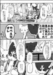 2020 a-chan ayaka black_bars canid canine canis comic domestic_dog feral husky japanese_text kemono mammal mashiro monochrome nordic_sled_dog pillarbox right_to_left spitz text translated