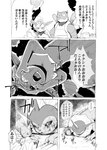 black_sclera blastoise bodily_fluids clawing claws comic cross-popping_vein dialogue eeveelution feral generation_1_pokemon generation_4_pokemon hi_res japanese_text leafeon monochrome nintendo pain pokemon pokemon_(species) pokemon_mystery_dungeon punch scarf screaming simple_background spike_chunsoft tears text translation_check translation_request vaporeon vein wounded yamatokuroko965