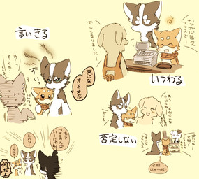 ambiguous_gender blush countershading feral fur group japanese open_mouth semi-anthro simple_background smile text ayaka a-chan kyappy shibeta canid canine canis domestic_dog husky mammal nordic_sled_dog shiba_inu spitz 2019 character_request comic japanese_text translated
