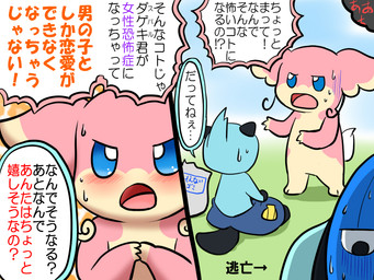 ambiguous_anthro ambiguous_gender angry anthro biped blush bodily_fluids dialogue gloom_lines group open_mouth sitting speech_bubble standing sweat sweatdrop text thought_bubble trio komatutororu nintendo pokemon audino dewott generation_5_pokemon pokemon_(species) sawk 2011 4:3 comic japanese_text translated female_(lore) male_(lore)