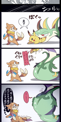 2_tails abdominal_bulge ambiguous_gender belly bodily_fluids calling_for_help crying dialogue drooling ellipsis feet_first feral feral_pred green_body green_scales group honorific imminent_vore inner_monologue japanese_honorific kemono larger_feral larger_pred multi_tail open_mouth open_smile oral_vore partially_inside predator/prey questioning_tone red_eyes repeated_internal_monologue repeated_text saliva scales scared shared_dialogue shared_reaction shared_speech_bubble size_difference smile species_in_dialogue speech_bubble swallowing tail tears text thanking thinking thought_bubble trio vertical_ellipsis vore ima_att nintendo pokemon buizel generation_1_pokemon generation_4_pokemon generation_5_pokemon pikachu pokemon_(species) reptile scalie serperior snake 2020 comic english_text hi_res japanese_text translated