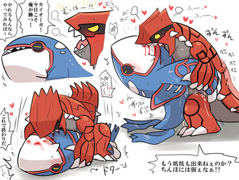 bite biting_another biting_partner blood bodily_fluids duo female feral male male/female sex speech_bubble text gngmrkas game_freak nintendo pokemon generation_3_pokemon groudon kyogre legendary_pokemon pokemon_(species) 4:3 japanese_text translation_request
