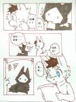 2018 ambiguous_gender anthro blue_eyes bodily_fluids canid canine changed_(video_game) chinese_text comic crying document hi_res lin_(changed) mammal meo_miou puro_(changed) sweat tears text traditional_media_(artwork) translated translation_check