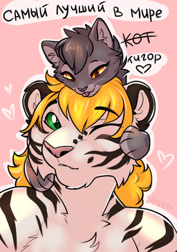 anthro biped duo female fingers fur hair inner_ear_fluff male simple_background smile stripes teeth tongue tuft whiskers kellwolfik kisya_(kellwolfik) domestic_cat felid feline felis mammal pantherine tiger 2026 digital_drawing_(artwork) digital_media_(artwork) hi_res