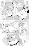 2021 after_masturbation bathing bite_mark blush bodily_fluids censored comic cum cum_on_hand dialogue duo eeveelution generation_4_pokemon genital_fluids hi_res japanese_text leafeon male monochrome nintendo open_mouth pokemon pokemon_(species) smile text tongue translated yamatokuroko965