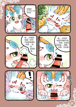 ambiguous_gender blue_body blue_fur blush bodily_fluids detailed_background dialogue duo erection feral fur genitals green_eyes horn licking male male/ambiguous oral oral_penetration penetration penile penis penis_lick penis_sniffing round_ears saliva sex shaking sleep_sex sleeping sniffing speech_bubble text tongue trembling waking_up white_body white_fur catgiovanni fabulous_beasts fenz_(studio) mythology sibuxiang_the_kirin_(fabulous_beasts) tianlu_(fabulous_beasts) dragon kirin mythological_creature mythological_scalie pixiu scalie absurd_res censored chinese_text colored comic hi_res partially_translated translation_request brother_(lore) brothers_(lore) sibling_(lore)