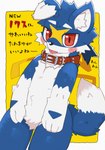 anthro biped blue_body blue_fur collar collar_only countershade_face countershading dipstick_ears ear_markings fur glistening glistening_eyes kemono leg_markings looking_at_viewer markings multicolored_ears nude orange_eyes raised_tail red_collar red_eyes socks_(marking) tail text three-quarter_view tongue tongue_out white_body white_countershading white_fur yellow_facial_markings yellow_markings dinogaize production_taiikukan nox_(noxbluewolf) mammal 2024 japanese_text portrait three-quarter_portrait translation_request