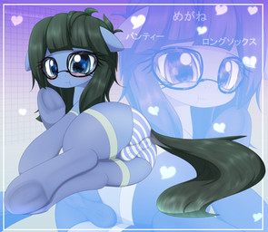 anus_outline black_clothing black_underwear blue_body blue_eyes blue_fur blush camel_toe clothing eyewear female footwear fur genital_outline glasses green_hair hair heart_symbol hooves pattern_clothing pattern_underwear socks solo striped_clothing striped_underwear stripes text underhoof underwear vulva_outline zoom_layer an-m hasbro my_little_pony fan_character tea_(an-m) equid equine horse mammal pony hi_res japanese_text