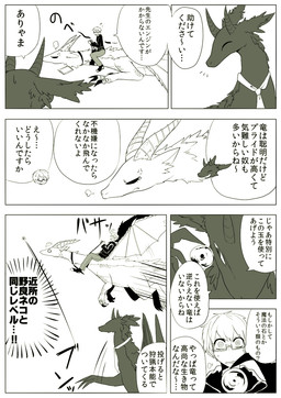 blush comic dragon female human japanese_text leash male mammal necktie teeth text translated 三三(さんぞう
Rating: Safe
Score: 2
User: xXnoscopecatXx
Date: February 11, 2015 blush comic dragon female human japanese_text leash male mammal necktie teeth text translated 三三(さんぞう
Rating: Safe
Score: 2
User: xXnoscopecatXx
Date: February 11, 2015