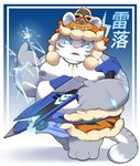 anthro belly big_belly clothed clothing grey_body hat headgear headwear kemono male moobs nipples overweight overweight_male solo weapon white_body kusosensei gunfire_reborn lei_luo_(gunfire_reborn) felid mammal pantherine tiger 2022 hi_res