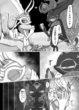 ambiguous_gender antares_(kirby_and_the_forgotten_land) anthro antlers biped chest_tuft container countershade_torso countershading crystal cup dialogue digitigrade drinking drugged duo fingernails fluffy fluffy_tail fur head_wings holding_container holding_cup holding_melee_weapon holding_object holding_polearm holding_spear holding_weapon horn huge_wings melee_weapon mouthless multicolored_eyes nails neck_tuft polearm pupils spear speech_bubble spiked_tail spikes spikes_(anatomy) star_eyes substance_intoxication tail talking_to_another text tuft unusual_wing_placement weapon wings ahab_null kirby_(series) kirby_and_the_forgotten_land nintendo star-crossed_world fecto_elfilis genwel_meteonelfilis alien chinchillid mammal rodent starling_(kirby) absurd_res comic greyscale hi_res japanese_text monochrome translation_request brother_(lore) brother_and_sister_(lore) female_(lore) male_(lore) sibling_(lore) sister_(lore)