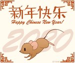 2020 ambiguous_gender animated brown_body brown_fur chinese_text chinese_zodiac english_text feral fur mammal murid murine quadruped rat rodent seyumei short_playtime smile solo tail text year_of_the_rat