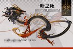 ambiguous_gender black_body black_scales claws countershade_neck countershade_torso countershading feral horn open_mouth scales solo tail text juanmao1997 mythology dragon eastern_dragon mythological_creature mythological_scalie scalie absurd_res chinese_text hi_res translation_request