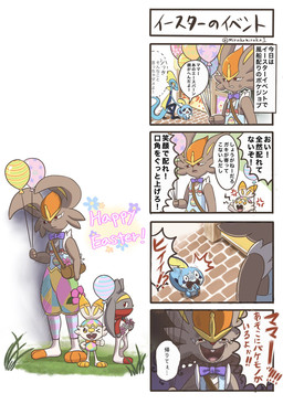 angry anthro clothed clothing cross-popping_vein dialogue fur group half-closed_eyes happy holding_balloon narrowed_eyes one_eye_closed open_mouth outside scared smile speech_bubble text white_body white_fur miruka nintendo pokemon cinderace generation_8_pokemon inteleon pokemon_(species) raboot scorbunny shiny_pokemon sobble 2022 comic hi_res japanese_description japanese_text one_page_comic translation_request