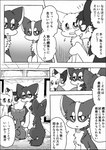 2022 a-chan ambiguous_gender ayaka black_body black_fur blush blush_lines bodily_fluids canid canine canis chest_tuft comic dialogue domestic_dog dot_eyes eyebrows female_(lore) feral fur fuuga grey_body grey_fur group husky hybrid inside japanese_text kishu_inu kyappy male_(lore) mammal mashiro monochrome motion_lines nordic_sled_dog open_mouth pupils right_to_left scar semi-anthro shiba_inu shibeta siberian_husky spitz sweat sweatdrop text translated tuft white_body white_fur white_inner_ear white_pupils wolfdog x_scar