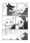 bovid canid canine canis caprine comic dialogue duo embrace feral gabu goat greyscale hug japanese_text kemono male mammal mei_(one_stormy_night) monochrome one_stormy_night speech_bubble text translation_check translation_request unknown_artist wolf