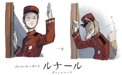 after_transformation anthro before_and_after bellhop blonde_hair clothed clothing directional_arrow elevator elevator_attendant eyes_closed fur gloves hair handwear human_to_anthro inside looking_at_viewer male orange_body orange_fur simple_background solo species_transformation text tired transformation uniform white_background white_body white_clothing white_fur white_gloves white_handwear mo_nirvana_ka ueno_nagomi the_elevator_fox_boy_renard reynard_(ueno_nagomi) canid canine fox human mammal hi_res japanese_text