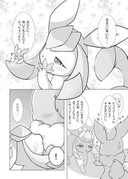 blush dialogue duo embarrassed face_in_fluff female leaf male male/female tail text kajiura nintendo pokemon eeveelution flareon generation_1_pokemon generation_4_pokemon glaceon pokemon_(species) comic monochrome translation_request
