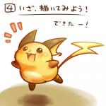 1:1 2016 generation_1_pokemon japanese_text low_res nintendo pokemon pokemon_(species) raichu rairai-no26-chu simple_background solo text translated