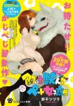 anthro canid canine clothing comic female fur human lila_(kashiwagi_aki) male mammal text translated yakantuzura zinovy