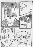 anthro black_clothing black_topwear clothing dialogue duo female fur grabbing_neck kissing male open_mouth pigtails speech_bubble text topwear white_body white_clothing white_fur white_topwear lokaner jin_xu wang_fang bovid canid canine canis caprine mammal sheep wolf absurd_res black_and_white chinese_text comic hi_res monochrome pen_(artwork) traditional_media_(artwork)