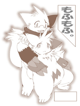 chubby duo embrace fluffy_tail fur_markings japanese_text kemono monochrome nintendo open_mouth pokémon scarf standing teeth text video_games yami zangoose
Rating: Safe
Score: 3
User: terminal11
Date: April 13, 2014