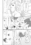 ambiguous_gender anthro blush bodily_fluids braixen comic duo exclamation_point female feral generation_1_pokemon generation_6_pokemon greyscale hi_res japanese kemoribbon monochrome ninetales nintendo pokemon pokemon_(species) sweat text translated