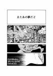 absurd_res comic feral generation_3_pokemon hi_res humanoid japanese_text komarukoune latias latios legendary_pokemon monochrome nintendo nuzleaf pokemon pokemon_(species) pokemon_mystery_dungeon spike_chunsoft text translated