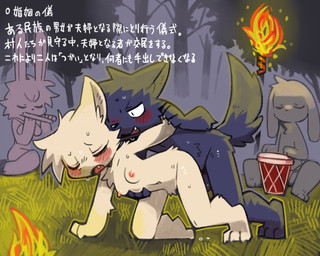 all_fours ambiguous_penetration anthro anthro_on_anthro anthro_penetrated anthro_penetrating anthro_penetrating_anthro balls biped blush bodily_fluids cheek_tuft chest_tuft cute_fangs dog_tail doggystyle drum duo_focus eyes_closed facial_tuft fangs female female_anthro female_penetrated fire forest_background from_behind_position fur fur_tuft genitals grass grey_body grey_fur group half-closed_eyes hand_holding head_tuft information looking_at_another looking_at_partner male male/female male_anthro male_penetrating male_penetrating_female musical_instrument narrowed_eyes nude nude_anthro nude_female nude_male outside_sex penetration penile penile_penetration percussion_instrument plant plantigrade ritual_sex sex side_view slim slim_anthro slim_female slim_male sweat tan_body tan_fur teeth text tuft pizademokttero background_character nifram_logan ambiguous_species canid canine canis mammal wolf 2026 5:4 digital_drawing_(artwork) digital_media_(artwork) hi_res japanese_text translation_request