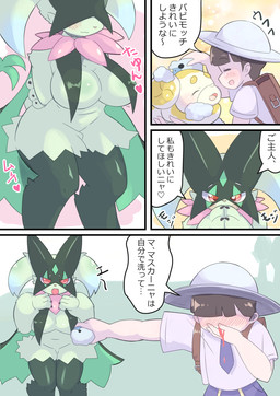 ambiguous_gender anime_nosebleed anthro areola bathing big_breasts blood blush blush_lines bodily_fluids bottomwear breasts clothing dialogue eyes_closed female flustered food green_areola group hands_behind_back heart_symbol looking_at_another looking_at_partner male male/female mareep_sponge necktie nosebleed open_mouth open_smile purple_bottomwear purple_clothing purple_necktie purple_shorts school_uniform shorts small_waist smile speech_bubble sponge standing text thick_thighs trio uniform uva_academy wide_hips zokucyoo nintendo pokemon florian_(pokemon) canid canine felid feline fidough food_creature generation_9_pokemon human mammal meowscarada pokemon_(species) hi_res japanese_text translation_check translation_request