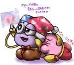 alien ambiguous_gender blush bodily_fluids boots box_xod clothing duo embrace fool's_hat footwear gloves handwear hat headgear headwear hug japanese_text kirby kirby_(series) marx_(kirby) nintendo open_mouth sad smile tears text tongue translated waddling_head wings