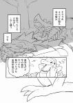 ambiguous_gender anthro black_and_white comic crocodilian elemental_creature feraligatr flora_fauna generation_2_pokemon generation_3_pokemon japanese_text leaf monochrome nintendo plant pokemon pokemon_(species) pokemon_mystery_dungeon reptile scalie sceptile simple_background spike_chunsoft taki_(artist) text totodile translation_request white_background