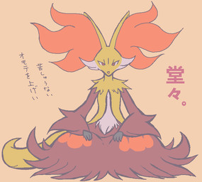 3_fingers ambiguous_anthro ambiguous_gender anthro arm_tuft biped black_body black_fur cheek_tuft facial_tuft fingers front_view fur inner_ear_fluff looking_at_viewer monotone_tail multicolored_body multicolored_fur nude_ambiguous nude_anthro orange_body orange_fur orange_inner_ear_fluff orange_nose pointy_ears prick_ears red_body red_eyes red_fur shoulder_tuft simple_background sitting solo tail tapering_snout text tuft white_body white_fur yellow_body yellow_fur yellow_tail gd-058 nintendo pokemon canid delphox generation_6_pokemon mammal pokemon_(species) 2016 aliasing binary_drawing colored digital_drawing_(artwork) digital_media_(artwork) flat_colors full-length_portrait japanese_description japanese_text portrait translated translated_description unavailable_at_source