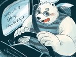 anthro black_nose blush car clothing eyewear humanoid_hands inside_car inside_vehicle kemono male overweight overweight_male shirt solo sunglasses topwear vehicle white_body aotadobukitch utau shirane_kan bear mammal polar_bear ursine 2022 4:3 hi_res