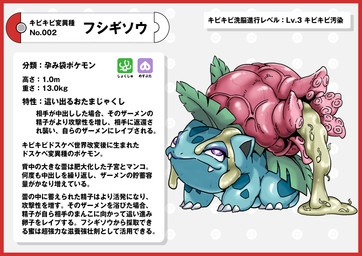 blissful blue_body blue_skin bodily_fluids border claws cum cum_in_tentacles fangs feral genital_fluids leaf plant pokedex pokedex_entry pokedex_number purple_eyes red_border simple_background sperm_cell teeth tentacles text white_background nikunigushii nintendo pokemon elemental_creature flora_fauna generation_1_pokemon ivysaur pokemon_(species) absurd_res hi_res japanese_text translation_request