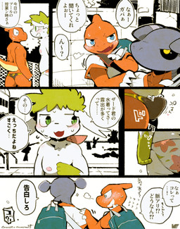 anthro backpack black_sclera blue_eyes blush bodily_fluids butt clothed clothing dialogue embarrassed fangs group happy male nipples orange_body orange_scales outside scales shirt sweat swimming_pool swimwear teeth text topless topwear trio white_body white_clothing white_shirt white_topwear moesouna_gomi nintendo pokemon charmeleon gabite generation_1_pokemon generation_4_pokemon legendary_pokemon pokemon_(species) shaymin sky_forme_shaymin 2026 comic hi_res japanese_description japanese_text translation_request