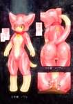 anthro assimilation bell bell_collar breasts collar collar_only duo female female_penetrated genitals machine male male/female male_penetrating male_penetrating_female nude penetration penile penile_penetration penis penis_in_pussy pink_body pussy sex smile text vaginal vaginal_penetration yellow_sclera tetetor-oort chocolat_(tetetor-oort) domestic_cat felid feline felis mammal petroid robot 2011 japanese_text translated