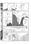 clothed clothing dialogue fur male text yakantuzura rolf zinovy canid canine canis mammal comic greyscale japanese_text monochrome translated