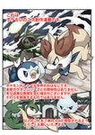 ambiguous_gender avian beak blue_eyes canid chespin chloe_(icma) colored comic dewott dialogue fangs fennekin feral generation_4_pokemon generation_5_pokemon generation_6_pokemon green_eyes group japanese_text lir_(icma) makotoo mammal nagasone_(icma) nintendo outside piplup pmd:_icma pokemon pokemon_(species) pokemon_mystery_dungeon red_eyes scarf servine sharp_teeth spike_chunsoft stra_(icma) teeth text translated twizel_(icma)